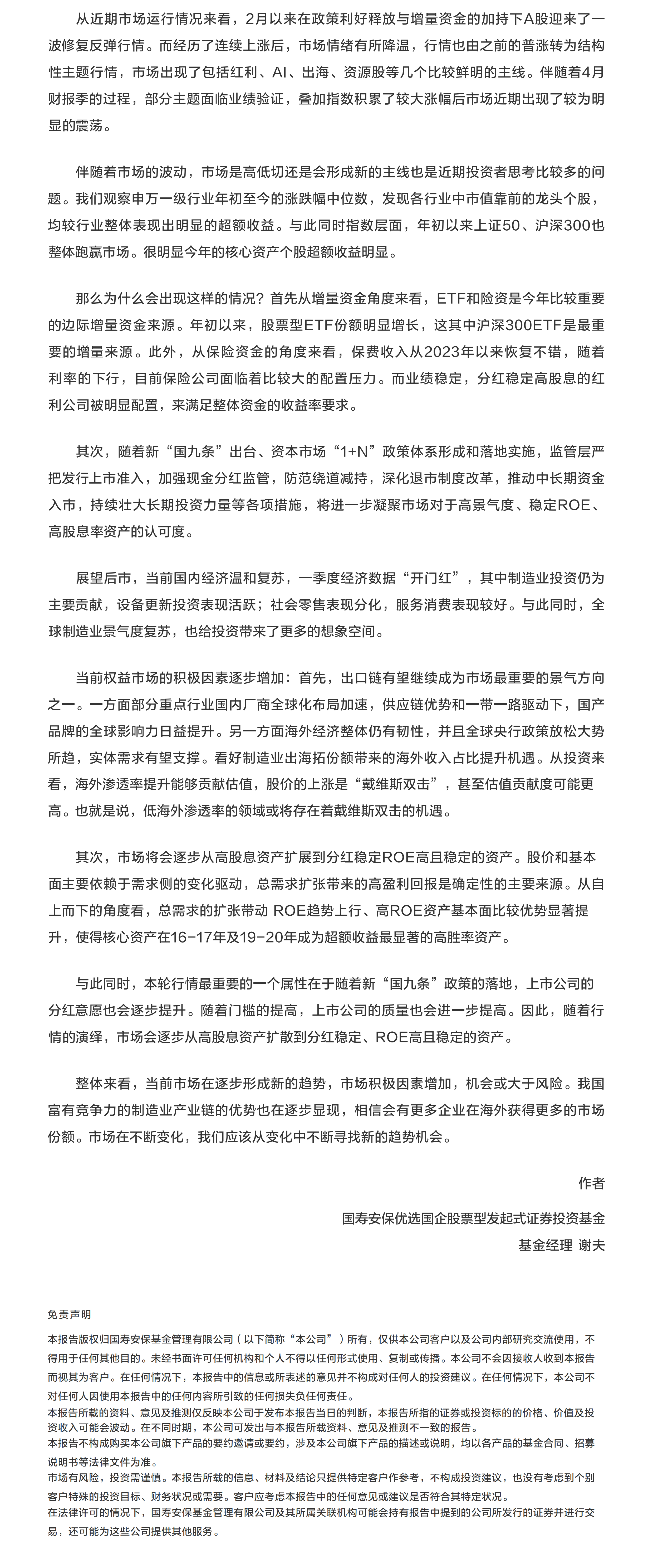 當(dāng)前市場是否會形成新的趨勢？.png